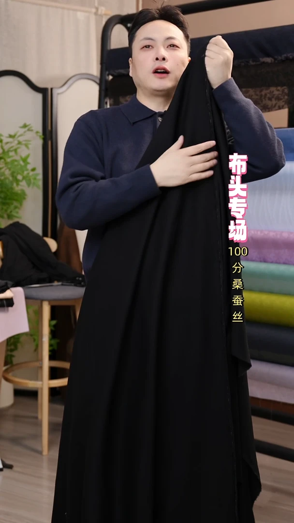 丝绸110香云纱珍珠缎-黑色 2.54-2.3米