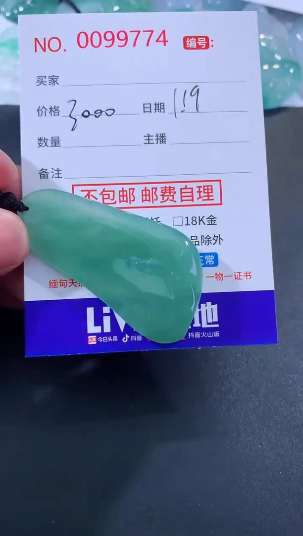 【闪购商品】翡翠颈饰未镶嵌天然缅甸A货翡翠