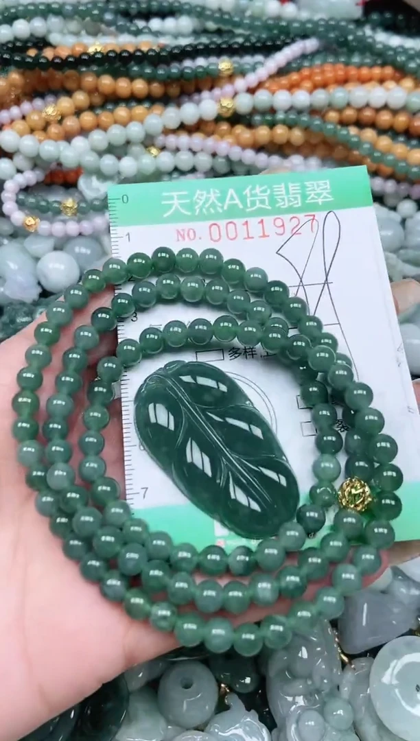 颈饰未镶嵌翡翠翡翠