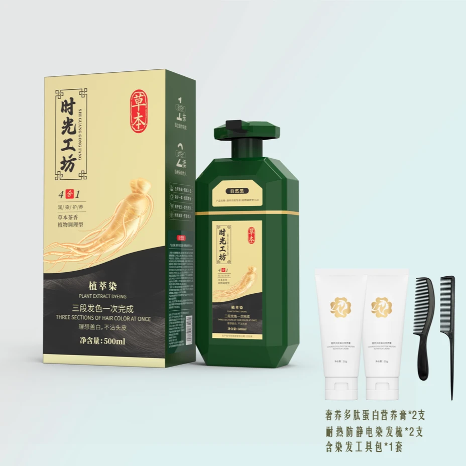 【樊家专属】时光工坊植粹染发剂