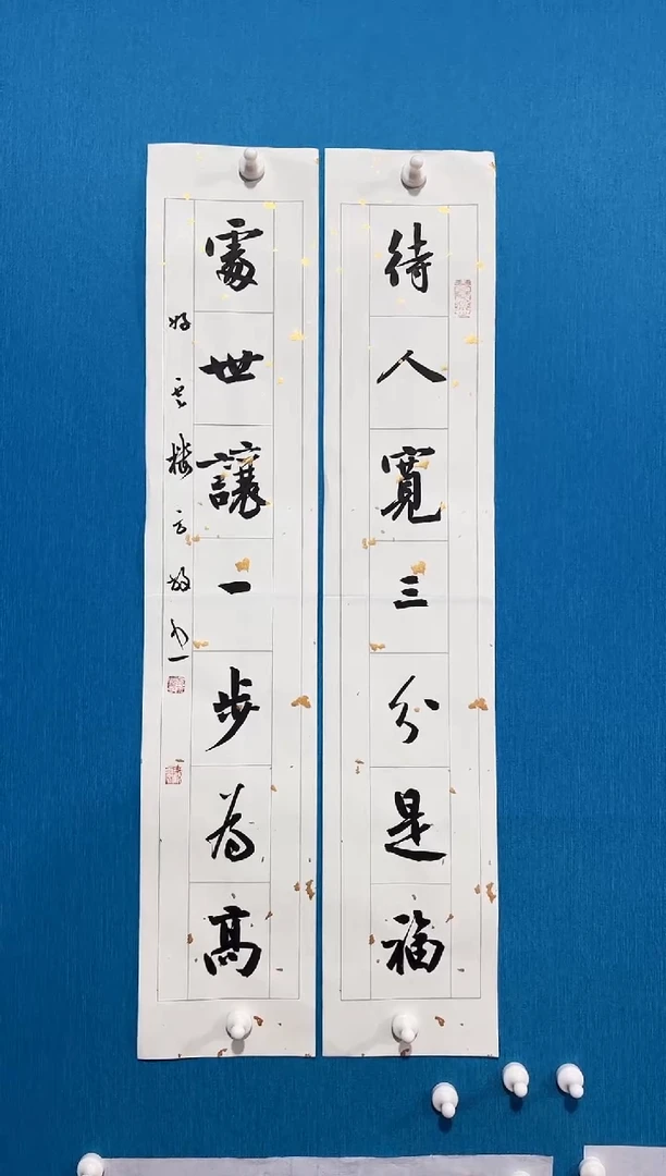 巨****班方老师传统作品对联