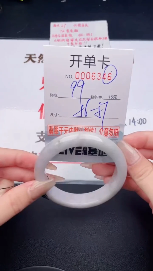 未镶嵌手镯翡翠46