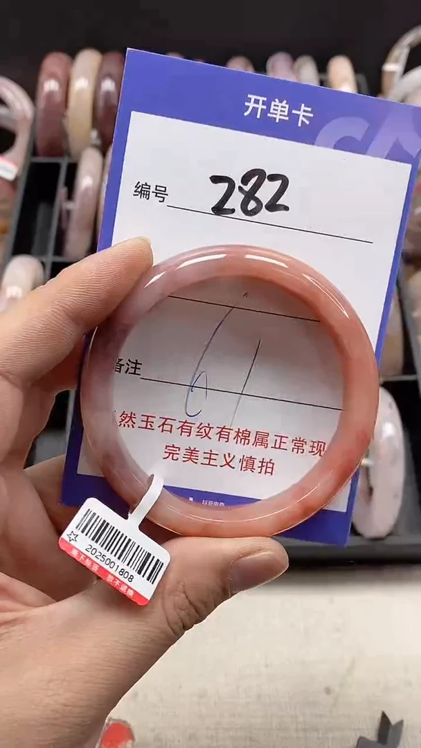 【闪购商品】石英质玉手镯未镶嵌282