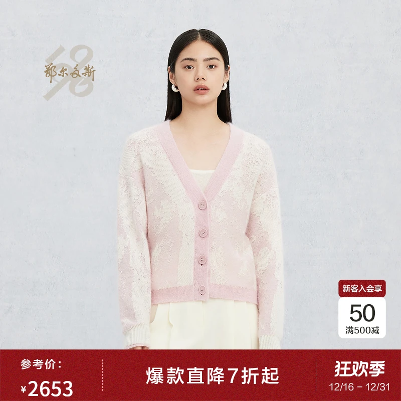 鄂尔多斯1980新品羊绒马海毛V领提花温柔松弛女针织开衫25春夏