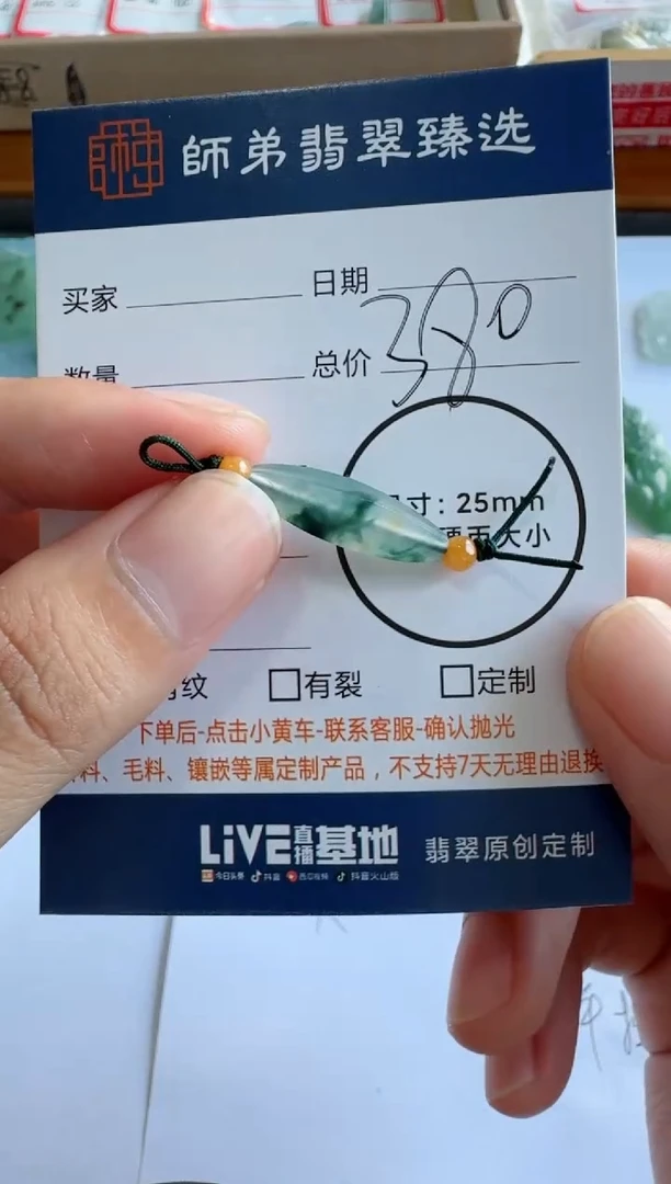定制翡翠未镶嵌...