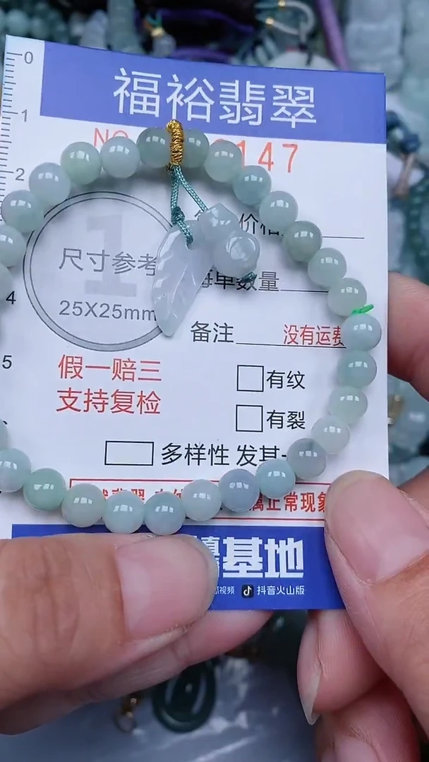 颈饰未镶嵌翡翠...0006147