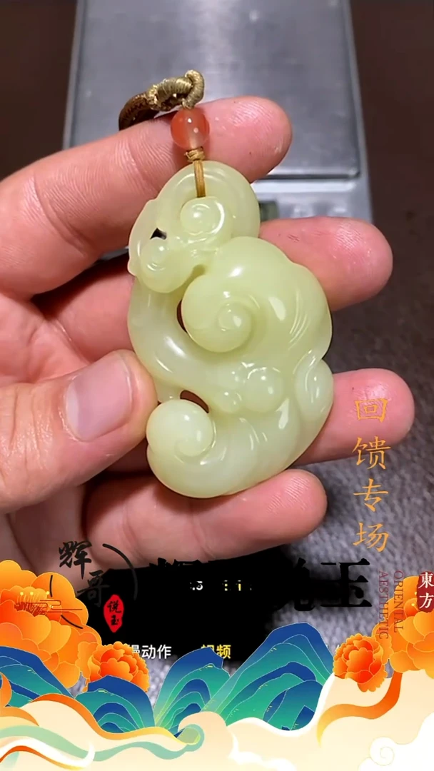 未镶嵌和田玉挂件