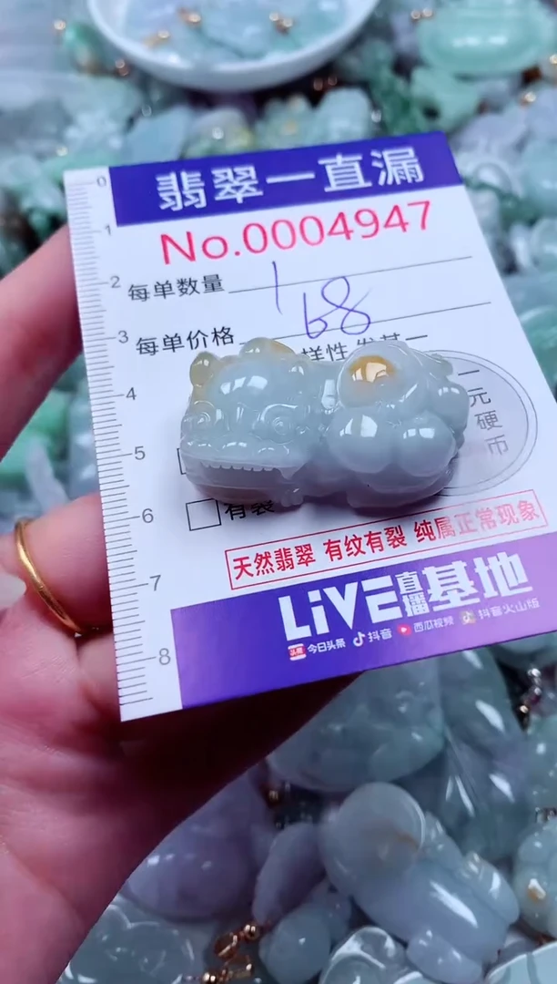 吊坠(不含链)未镶嵌翡翠4947