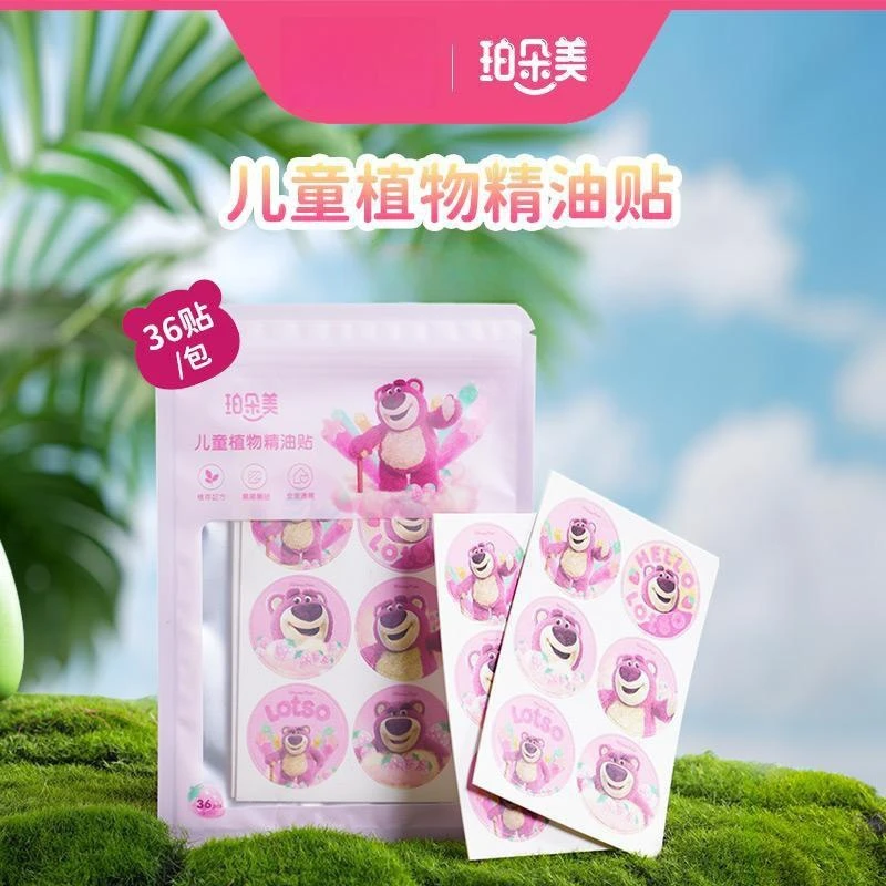 珀朵美potdemiel植物精油贴儿童户外虫叮咬