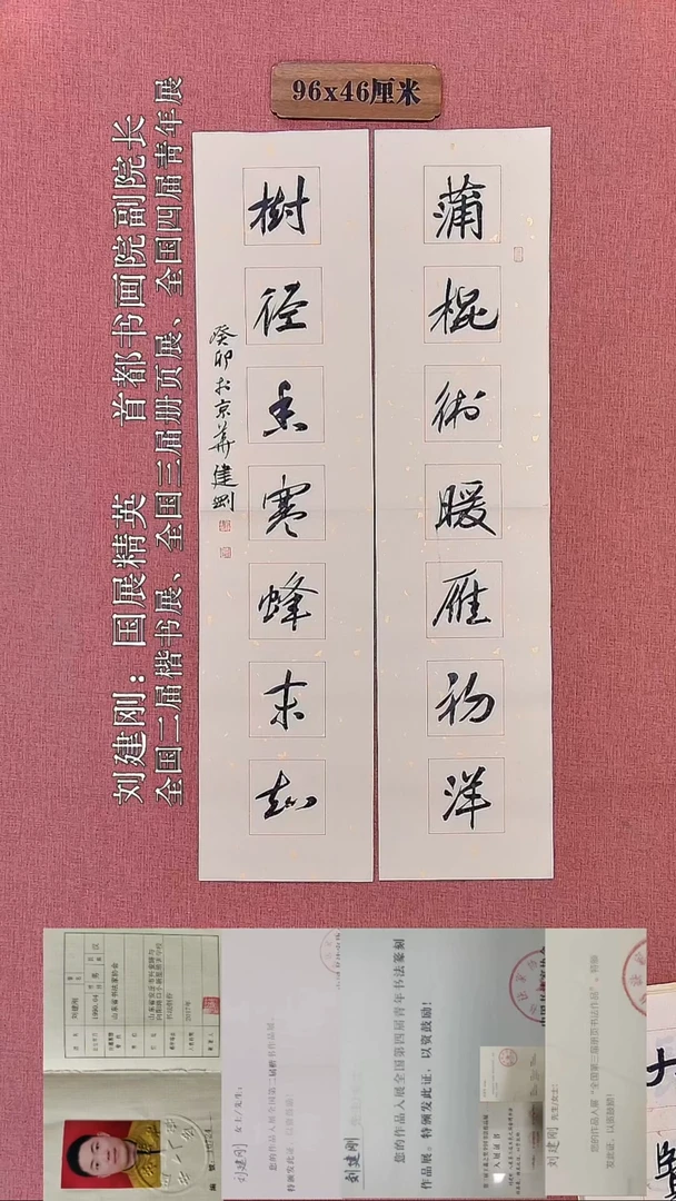 书法242         刘老师书法作品
