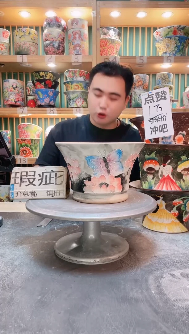 瓷片默认微瑕一物一拍1102-054