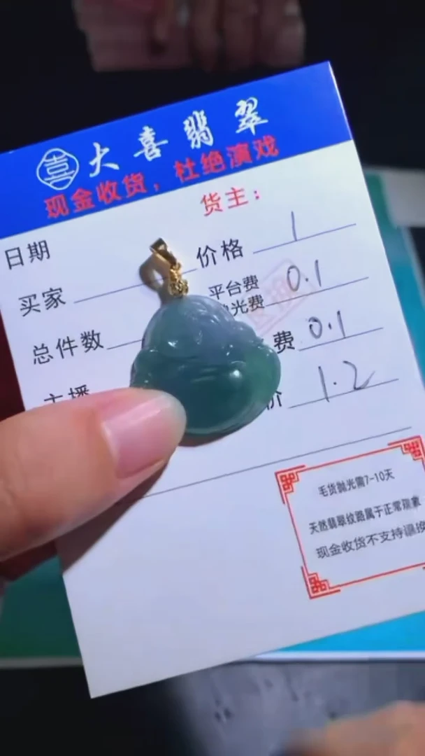 未镶嵌定制翡翠越****~-毛货-不退不换-