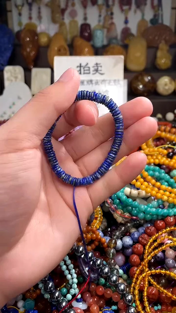 青金石未镶嵌.(一物一件)150358