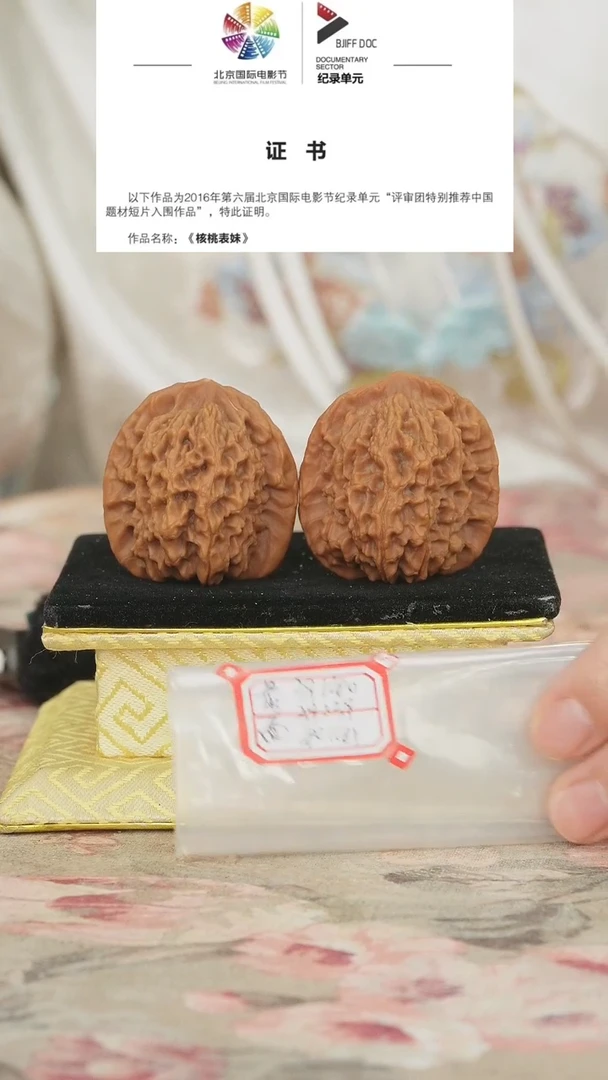文玩核桃把件非嫁接马老四