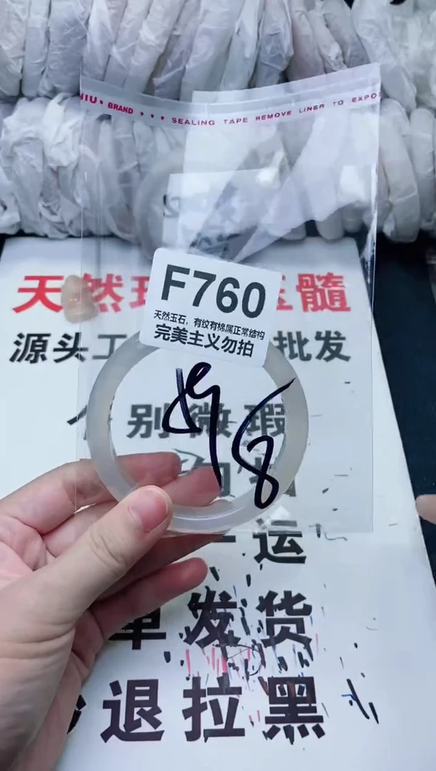 手镯玛瑙/玉髓未镶嵌59