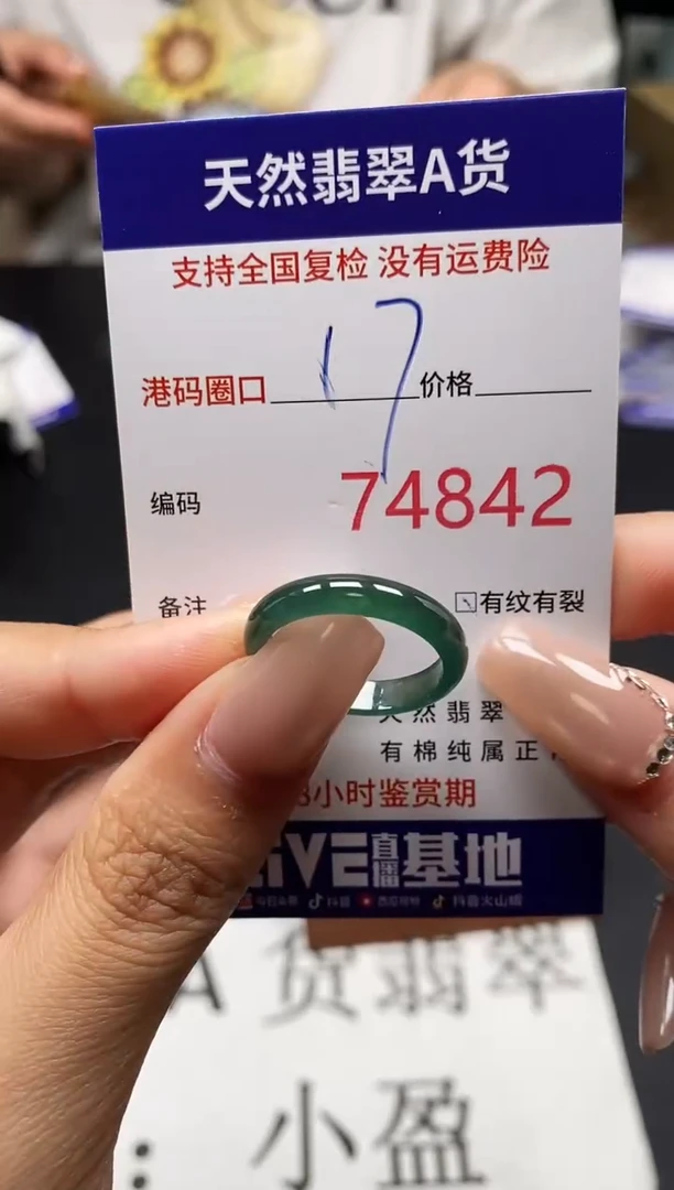 未镶嵌戒指翡翠天然A货翡翠4842