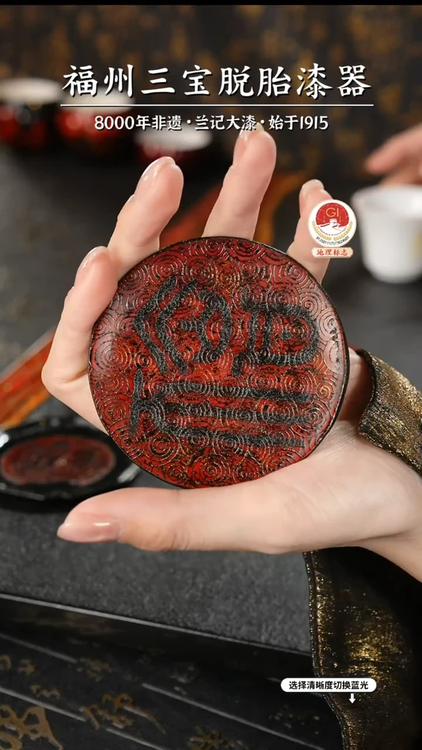 【闪购商品】大漆漆器 福字杯垫