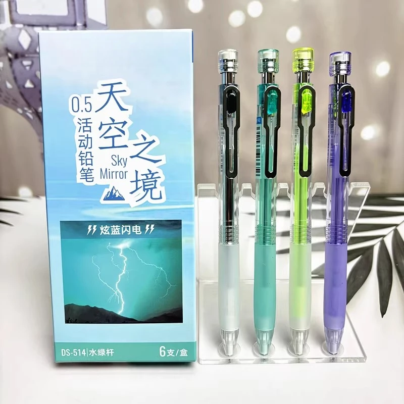 DS自动铅笔0.5mm天空之境不易断芯A1202