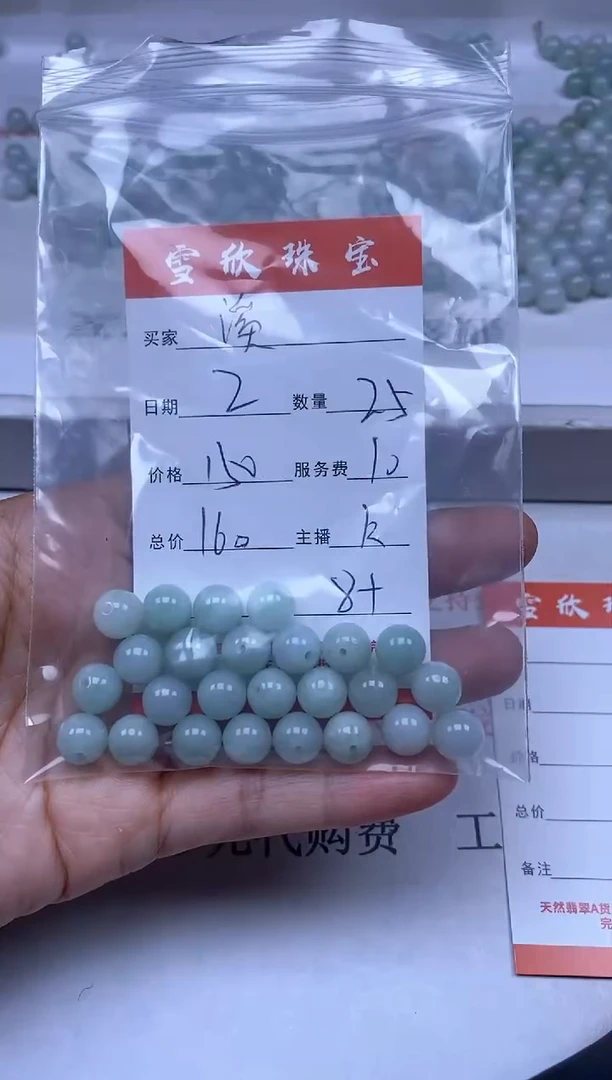 【闪购商品】翡翠颈饰未镶嵌雪欣散珠定制diy