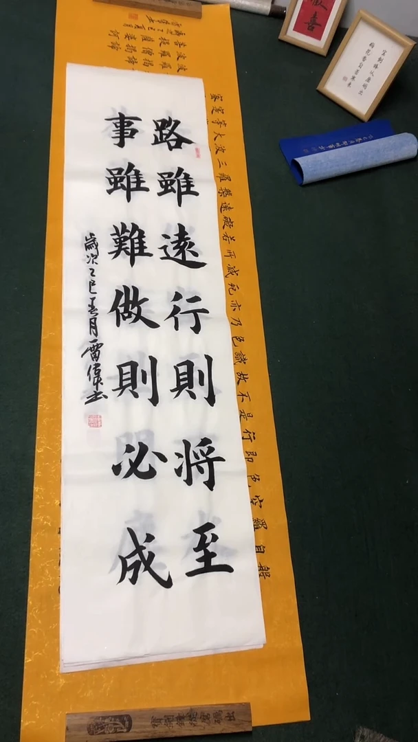 书法雷伟 老师书法作品