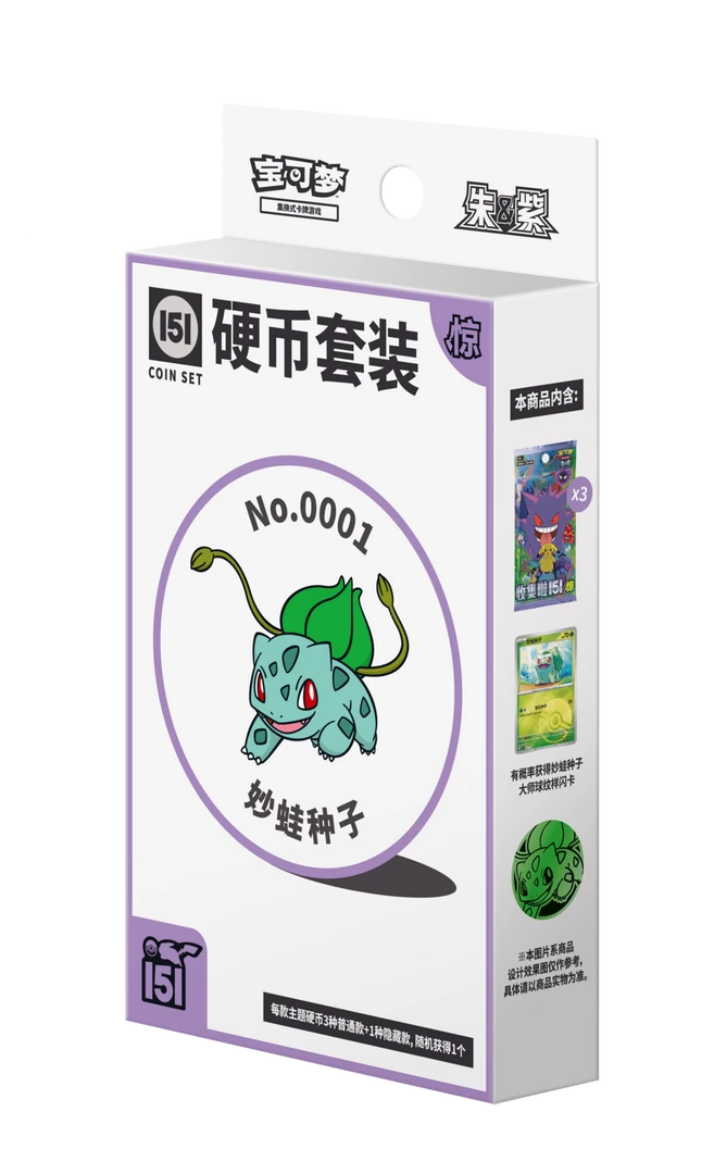 【莫霖拆卡】简中宝可梦151硬币·惊 盲盒卡牌【默认代拆】