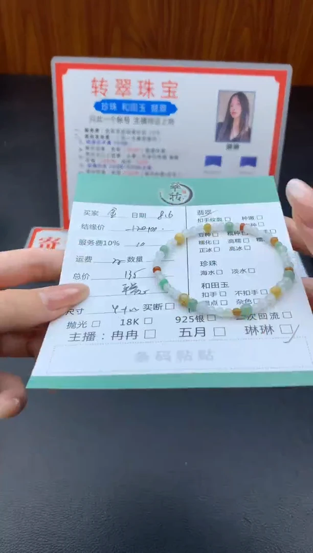 未镶嵌挂件翡翠金*牛手串