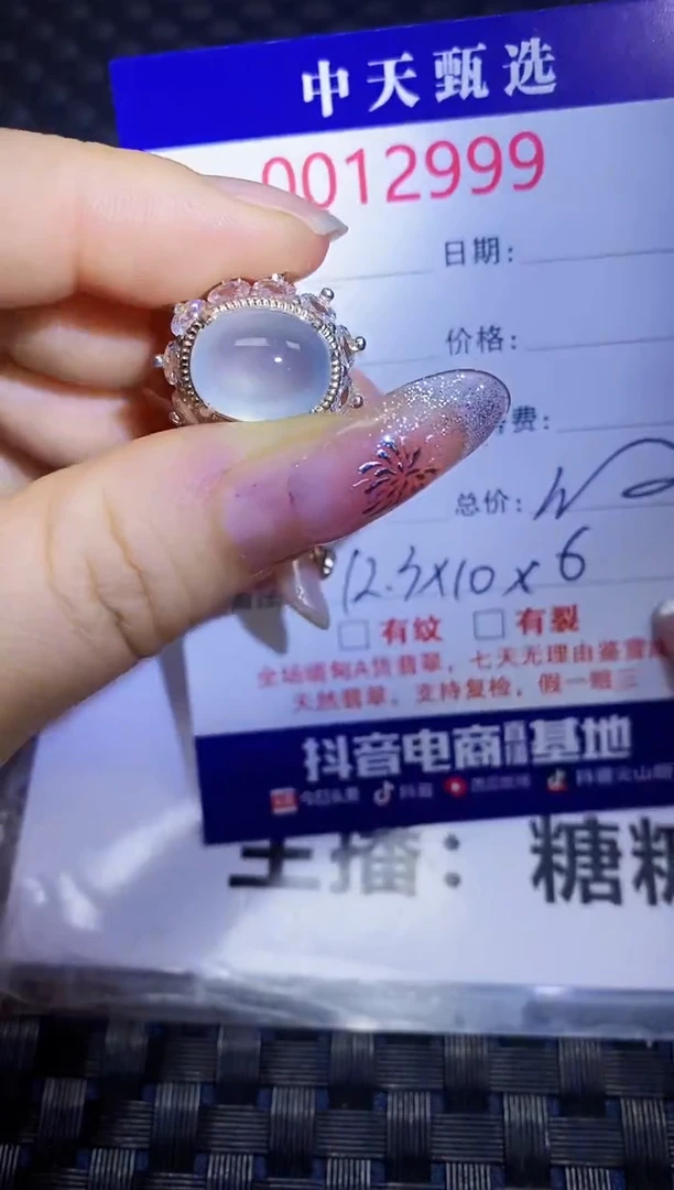 【闪购商品】翡翠戒指未镶嵌未镶嵌2999