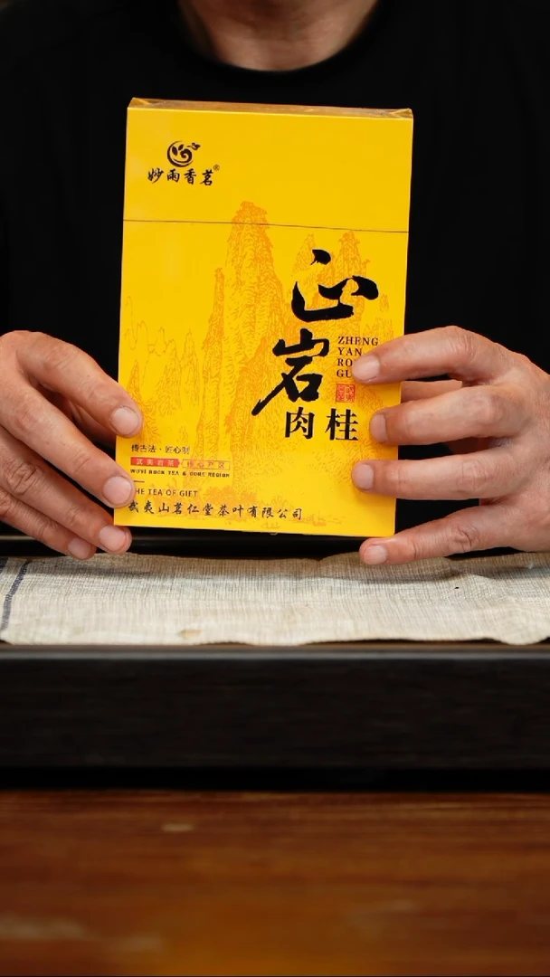 茶壶紫砂岩茶肉桂