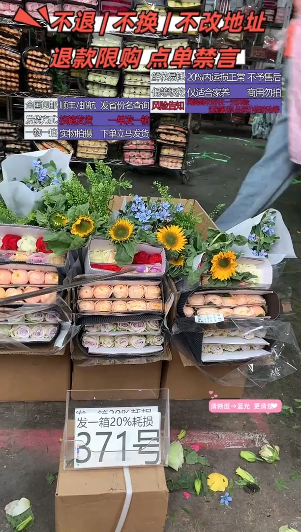 371号♥含20%耗损发一箱