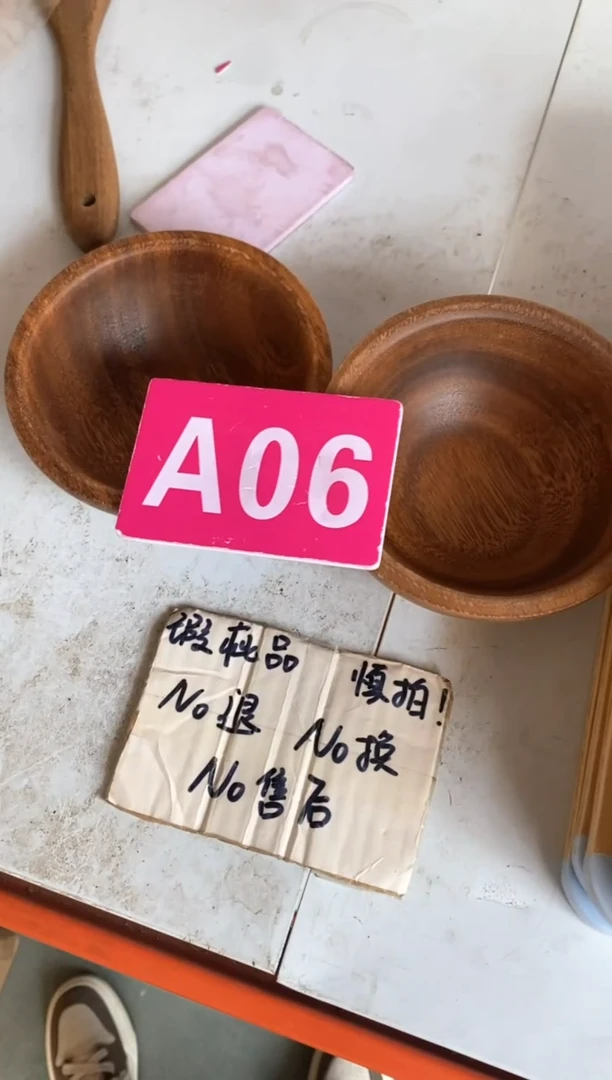 木闪购2025/5/13 A06 瑕疵品