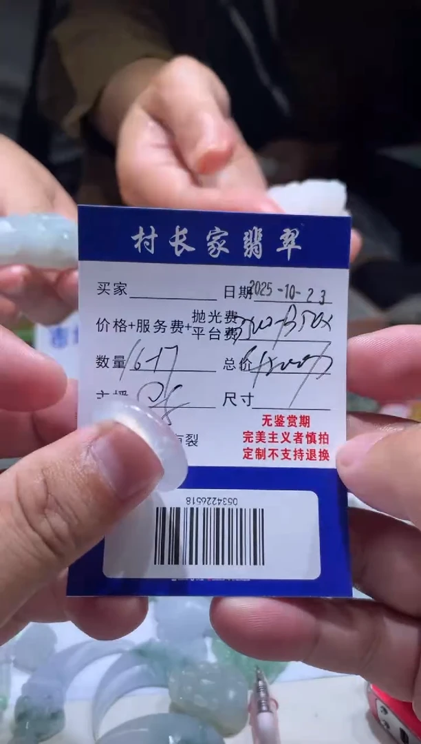 未镶嵌定制翡翠H*子0534226518
