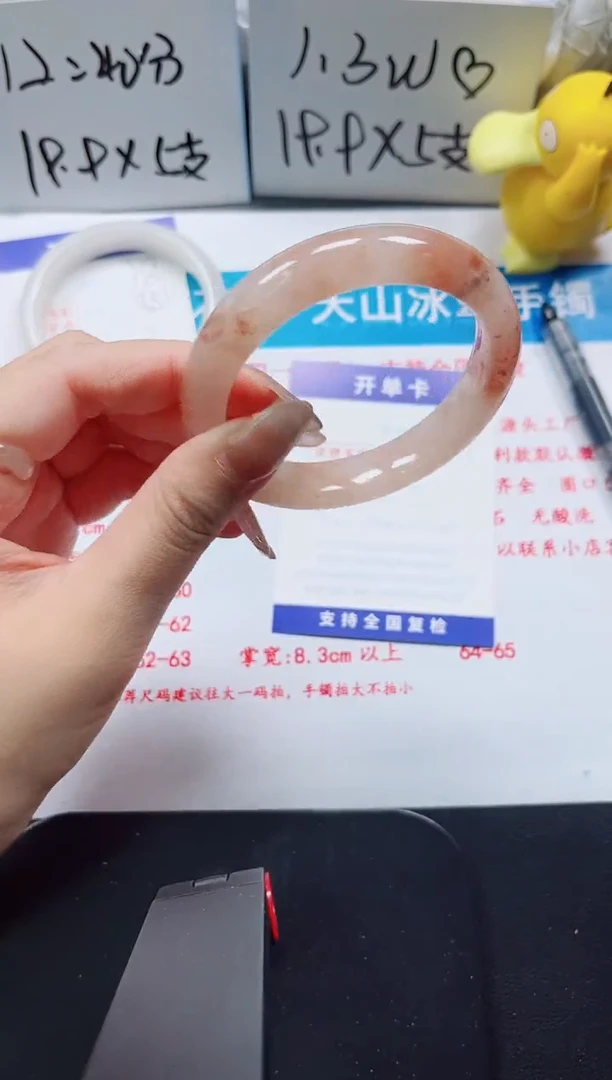 【闪购商品】石英质玉手镯未镶嵌79