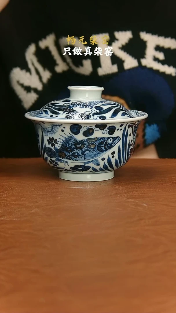 【闪购商品】柴窑鱼藻元宝盖碗150cc