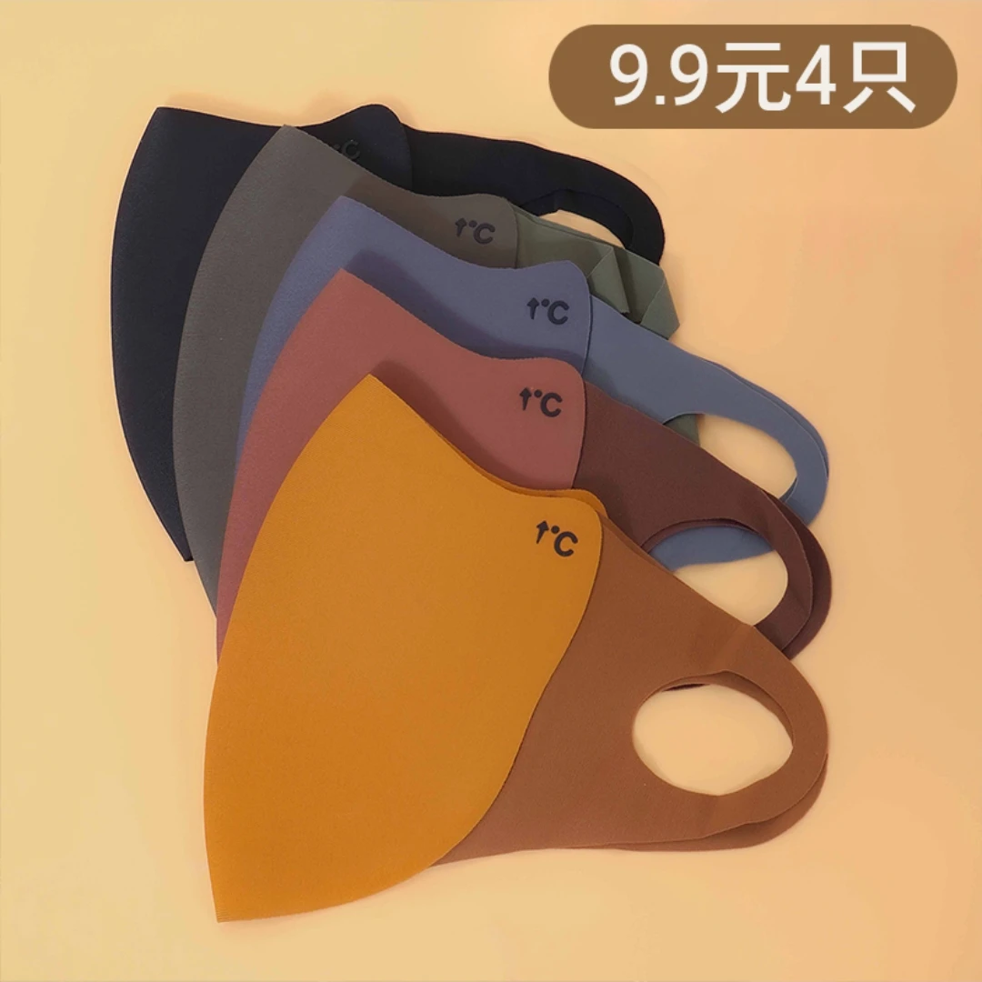 抢【九块九4只】冬季保暖美拉德口罩立体水洗透气遮阳舒适感面罩