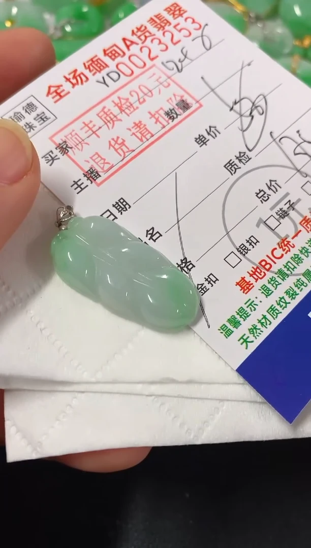 吊坠(不含链)18K金镶嵌翡翠叶子
