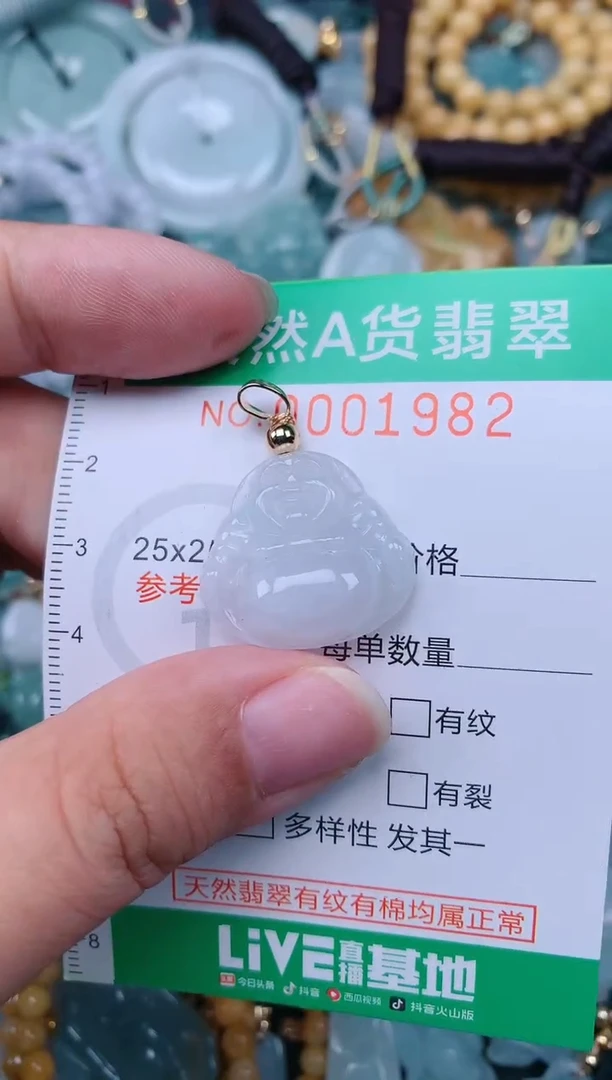颈饰未镶嵌翡翠.0001982