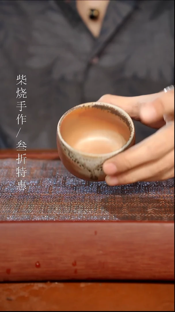 陶瓷瑕疵专场 奢瓷/瑞寅柴烧茶器1605