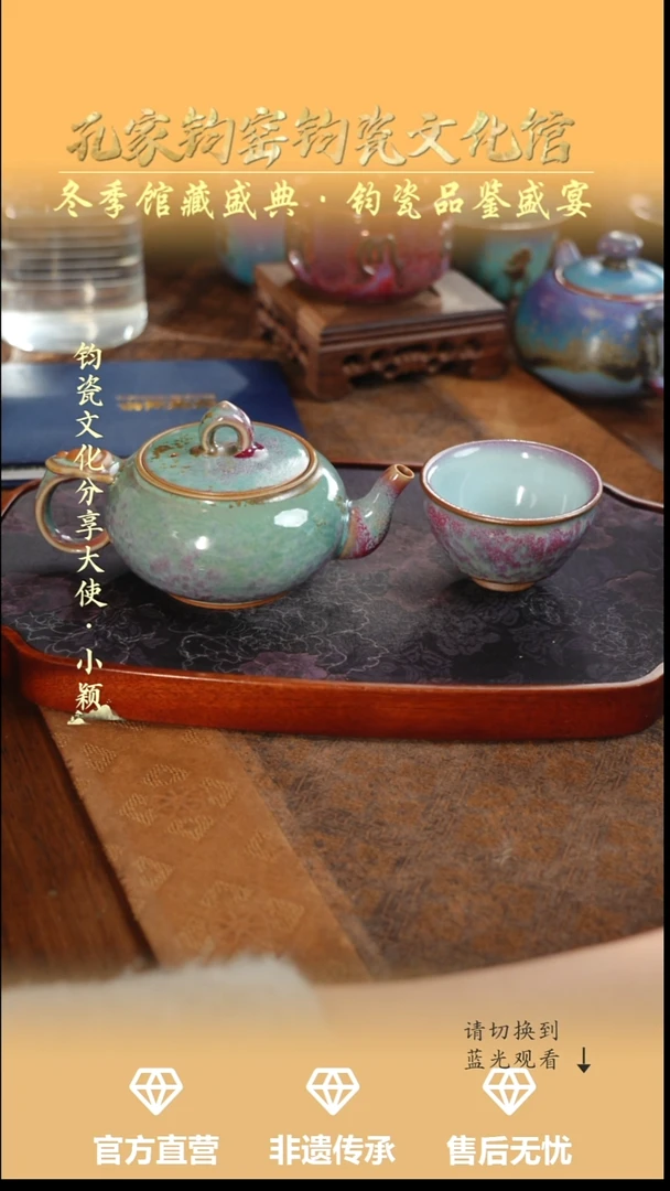 壶钧瓷孔家钧窑当代作品-