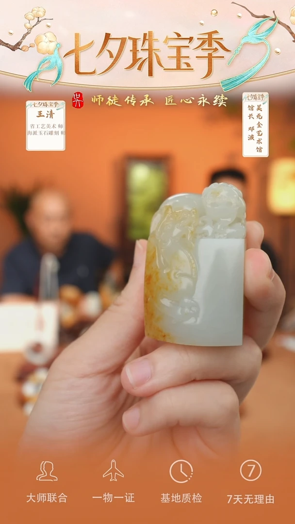未镶嵌和田玉挂件99-望子成龙-新疆籽