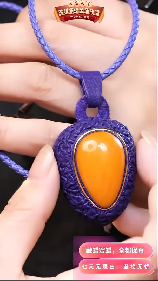 【闪购商品】蜜蜡颈饰未镶嵌8555天然蜜蜡琥珀假一罚四