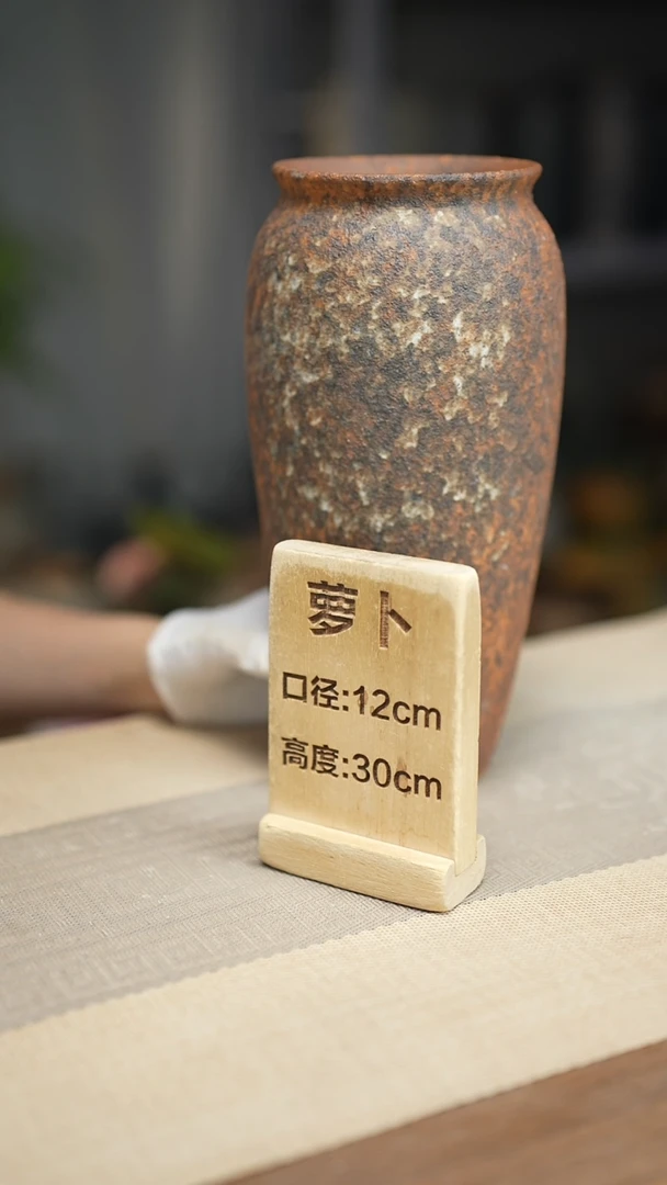 花器翻口萝卜复古褐色