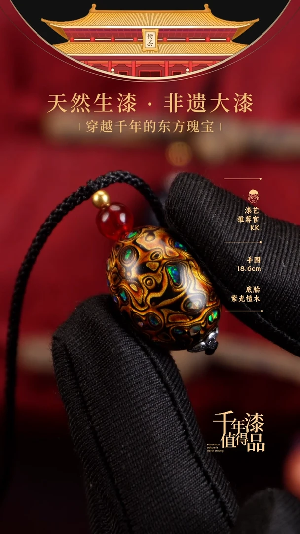 【闪购商品】衔云大漆枣型漆珠20mm