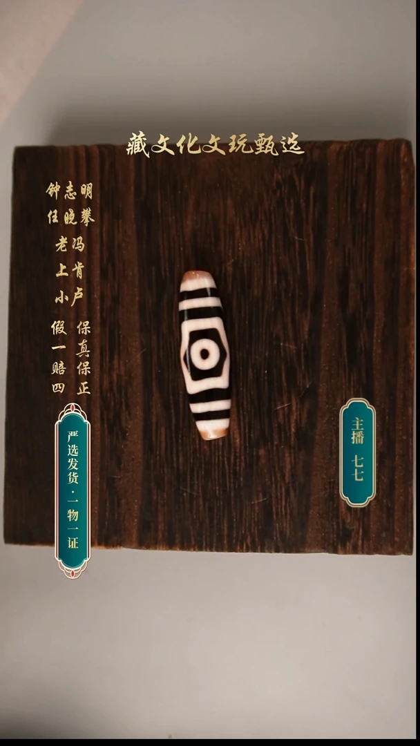 未镶嵌颈饰玛瑙/玉髓大***子行运臻品宝盖三48.6*14.1