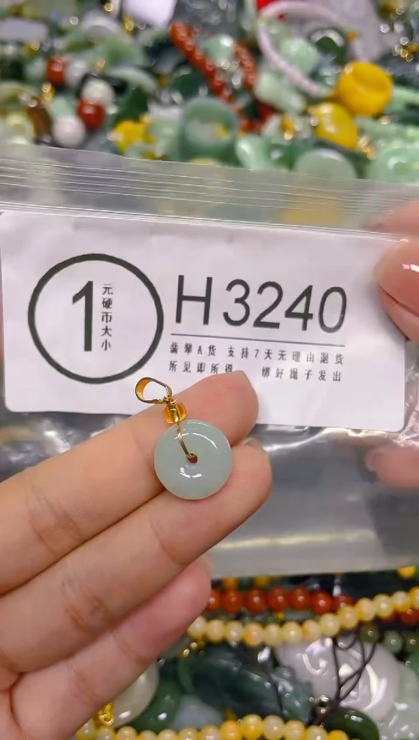 颈饰未镶嵌翡翠/ H /翡翠A货，一件也是批发价