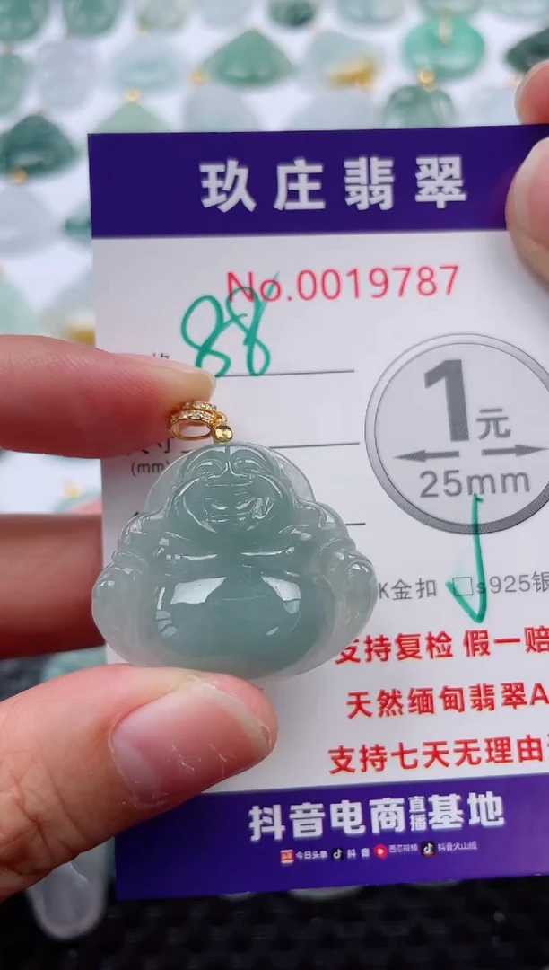 颈饰未镶嵌翡翠天然缅甸翡翠