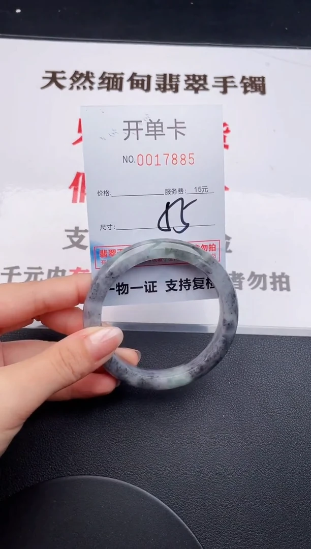 未镶嵌手镯翡翠85