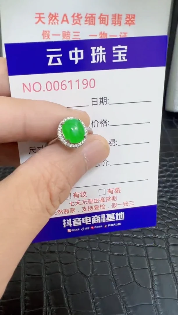 银S925镶嵌戒指翡翠1190