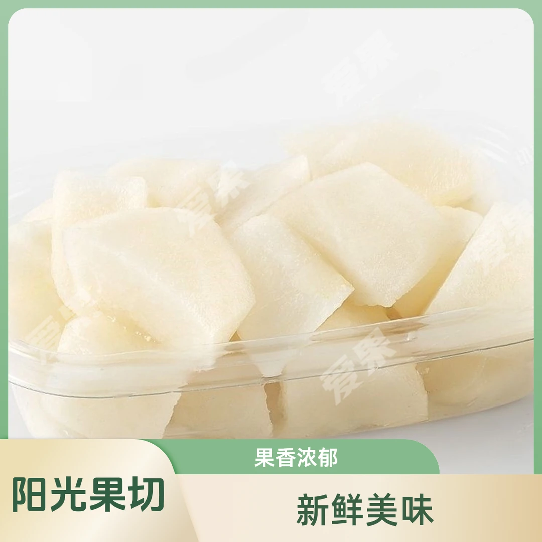 果切【阳光果切】鲜切香梨果切约250g