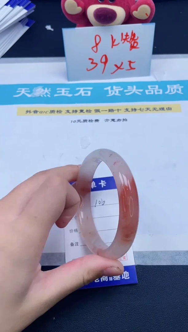 【闪购商品】石英质玉手镯未镶嵌106/62.8