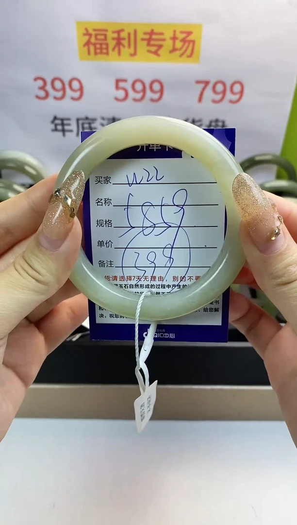 【闪购商品】和田玉手镯未镶嵌W22微色差